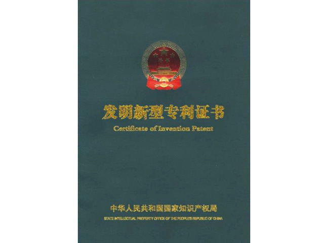 ZL发明创造专利